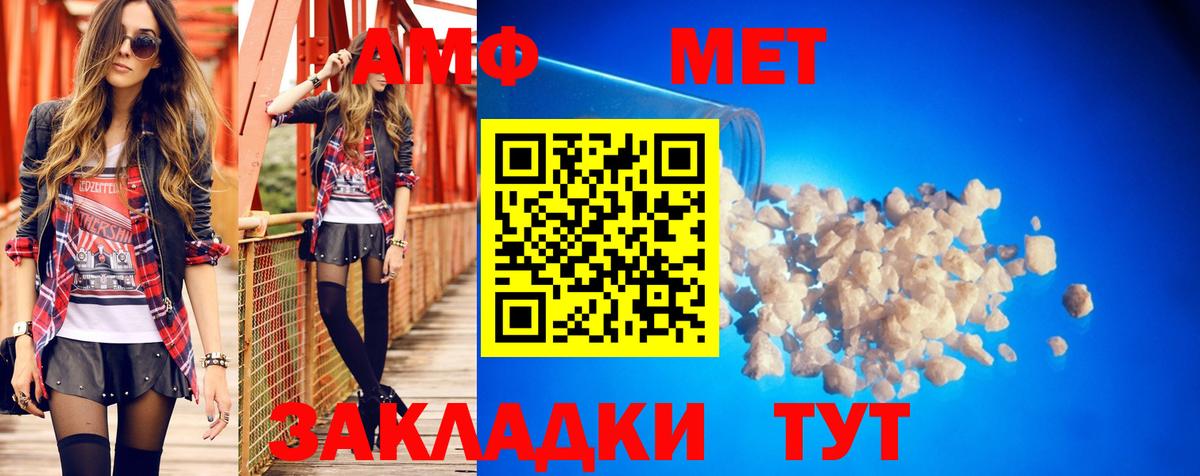 Дивногорск  Amphetamine  Вход с VPN  Амфетамин Premium 