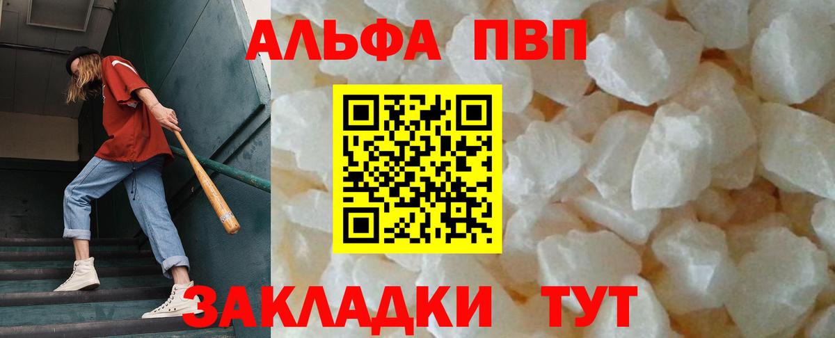 магазин  наркотиков  А ПВП СК  Вход с VPN  A-PVP  A PVP крисы CK  Дивногорск  Alpha PVP Соль 