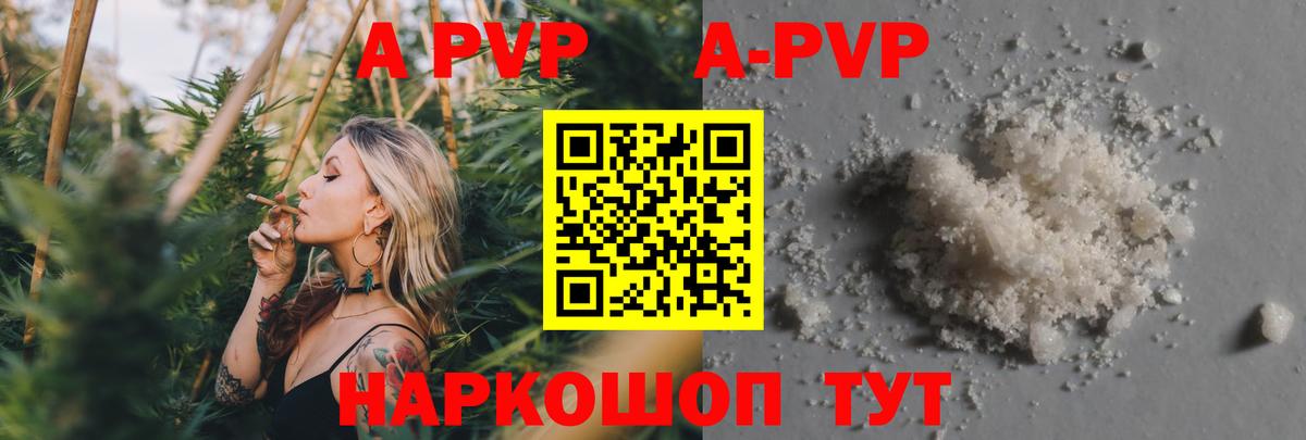 Alfa_PVP крисы CK Дивногорск