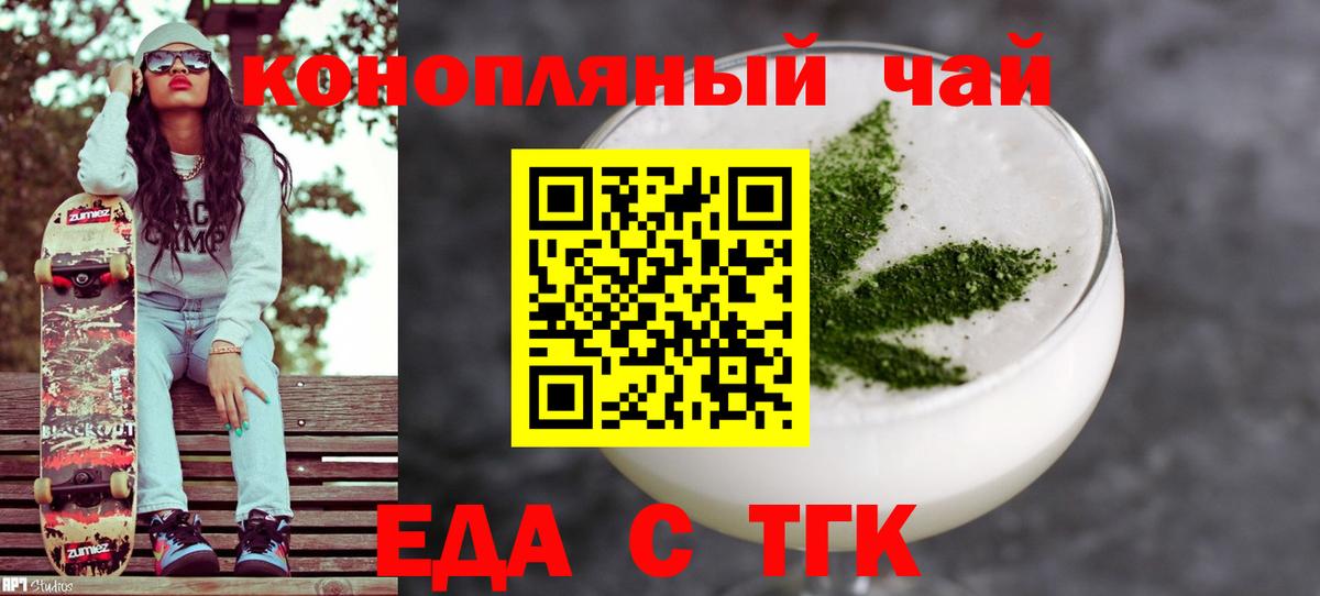 Cannafood конопля  Вход с VPN  Дивногорск 