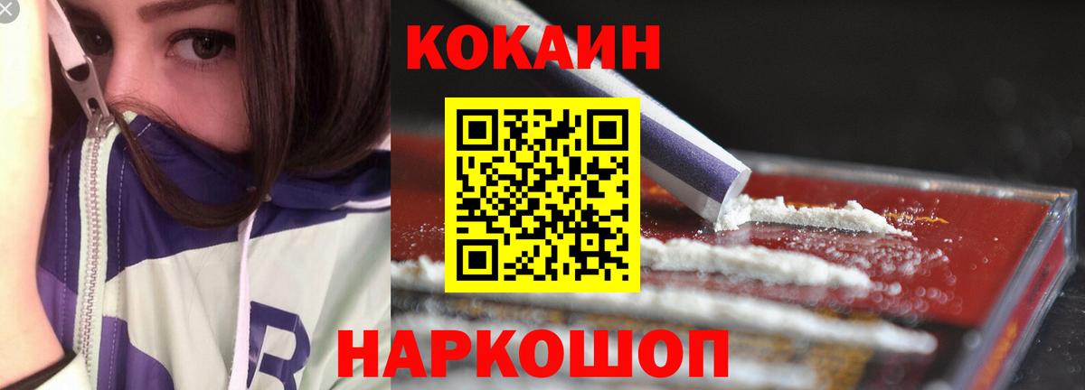 КОКАИН Columbia  КОКАИН Боливия  продажа наркотиков  Дивногорск  Вход с VPN 