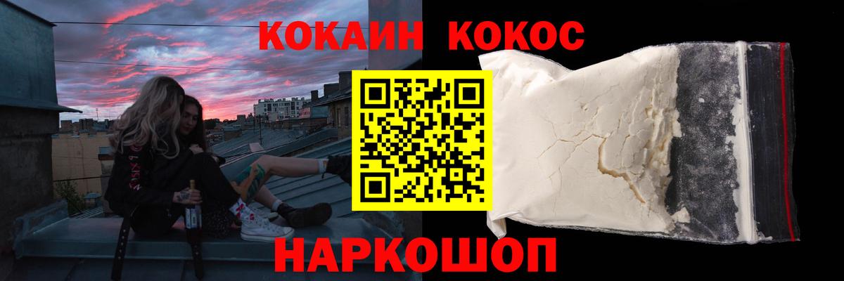 Кокаин VHQ Дивногорск