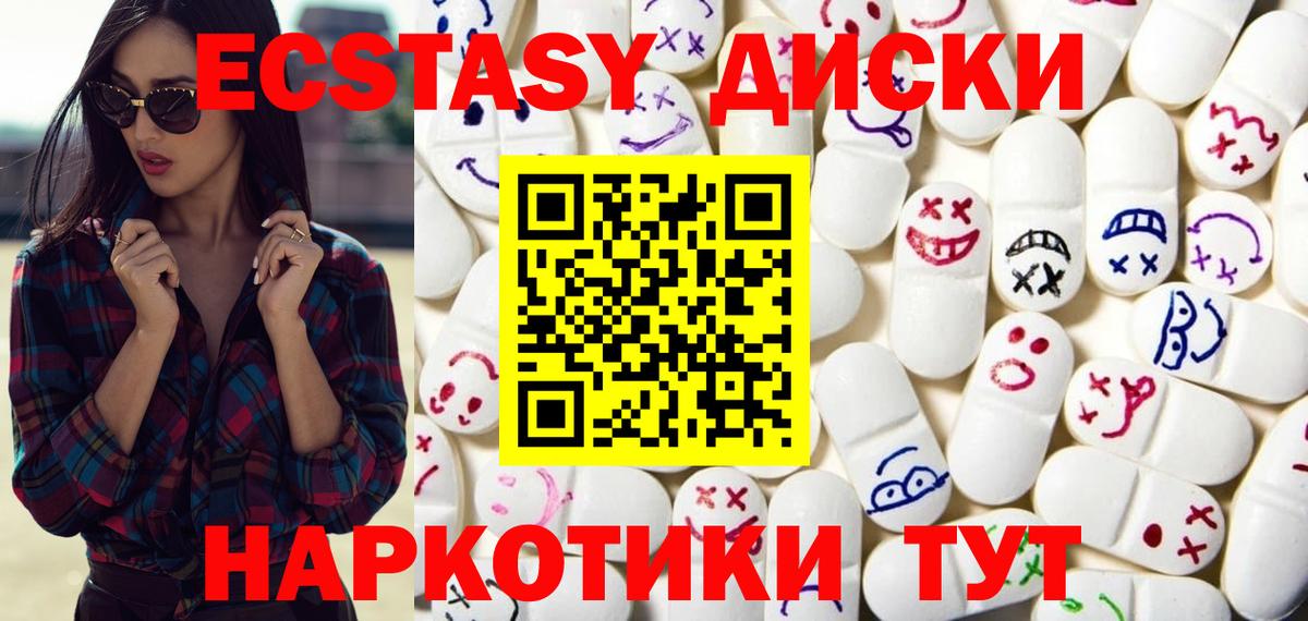 Дивногорск  купить наркотик  Вход с VPN  Ecstasy Punisher  ЭКСТАЗИ Philipp Plein  Экстази 
