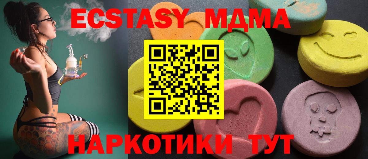 Экстази диски Дивногорск