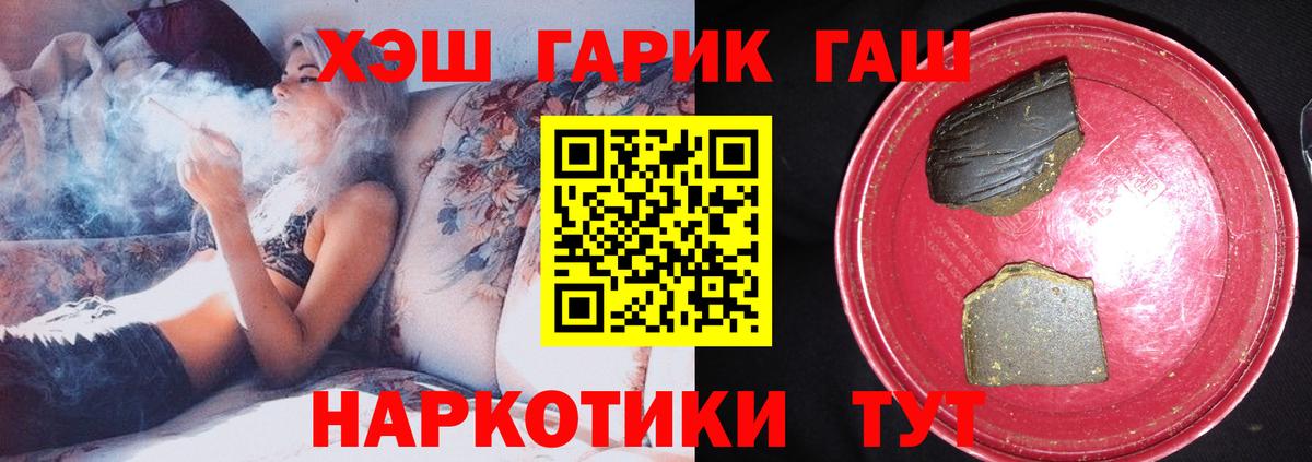 Гашиш VHQ Дивногорск
