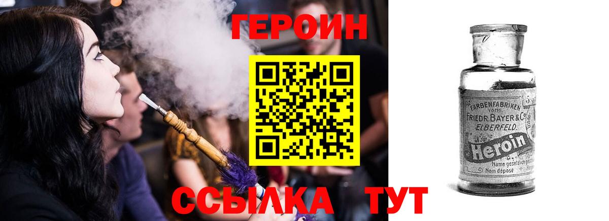 Героин афганец  Вход с VPN  Героин  Дивногорск 