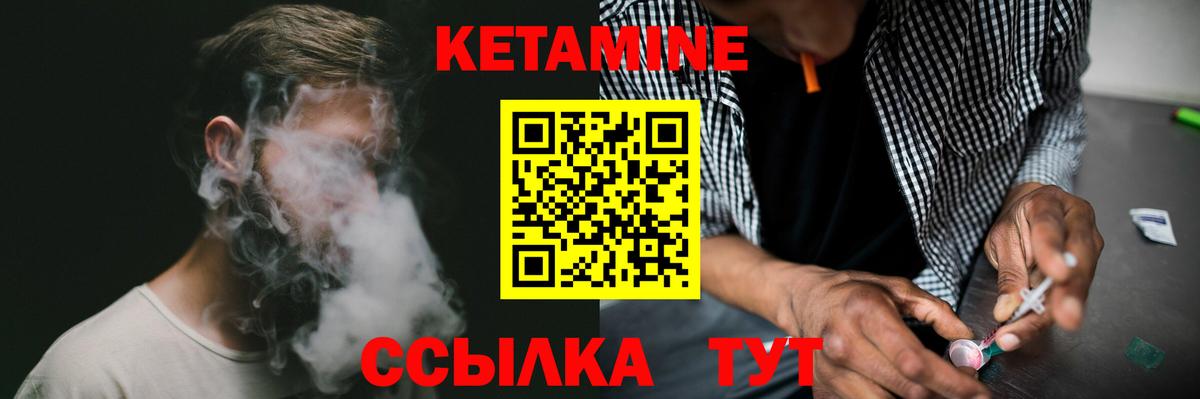Кетамин VHQ  Вход с VPN  КЕТАМИН ketamine  blacksprut онион  Дивногорск 