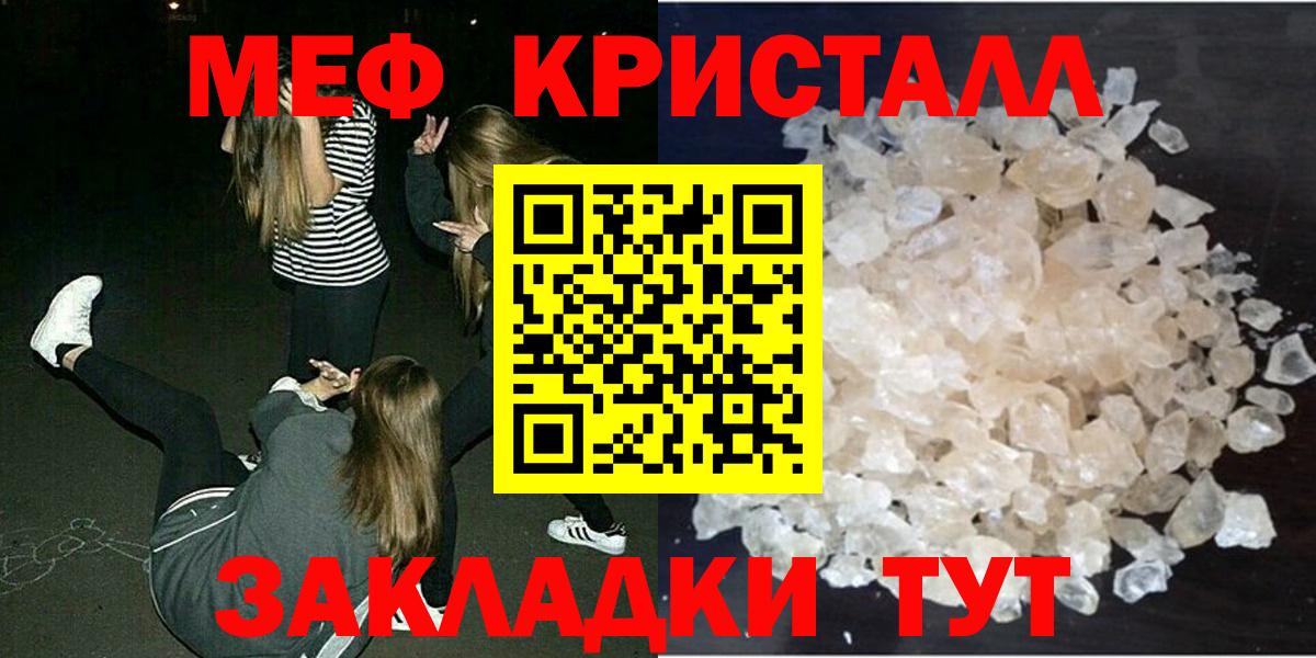 Мефедрон  Меф мяу мяу  Мефедрон VHQ  МЯУ-МЯУ  дарнет шоп  Дивногорск  Вход с VPN 