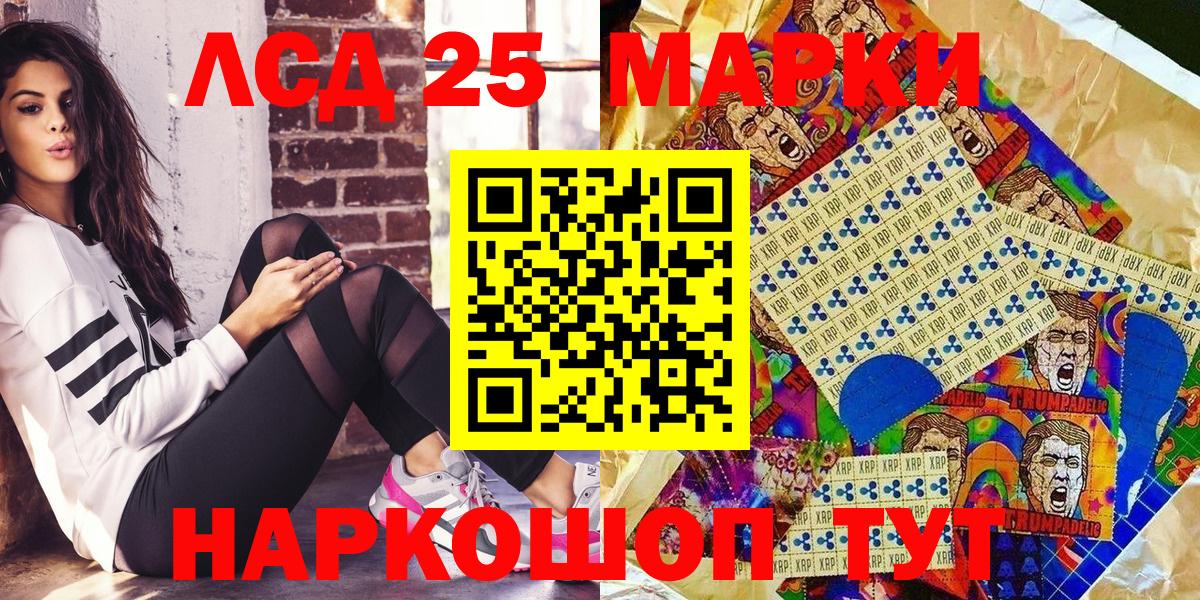 Марки 25I-NBOMe  Марки 25I-NBOMe 1,8мг  где купить   Дивногорск  Вход с VPN 