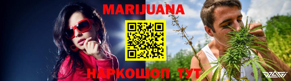 Дивногорск  Конопля MAZAR  Шишки марихуана Amnesia  Вход с VPN 